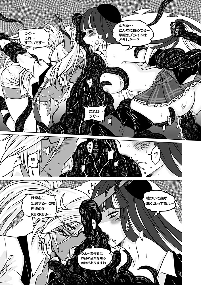 Panty and Stocking with Garterbelt 作畫崩壞-DEMON - page36