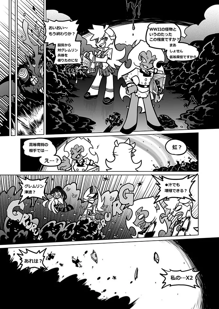 Panty and Stocking with Garterbelt 作畫崩壞-DEMON - page40