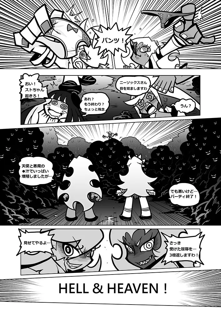 Panty and Stocking with Garterbelt 作畫崩壞-DEMON - page41