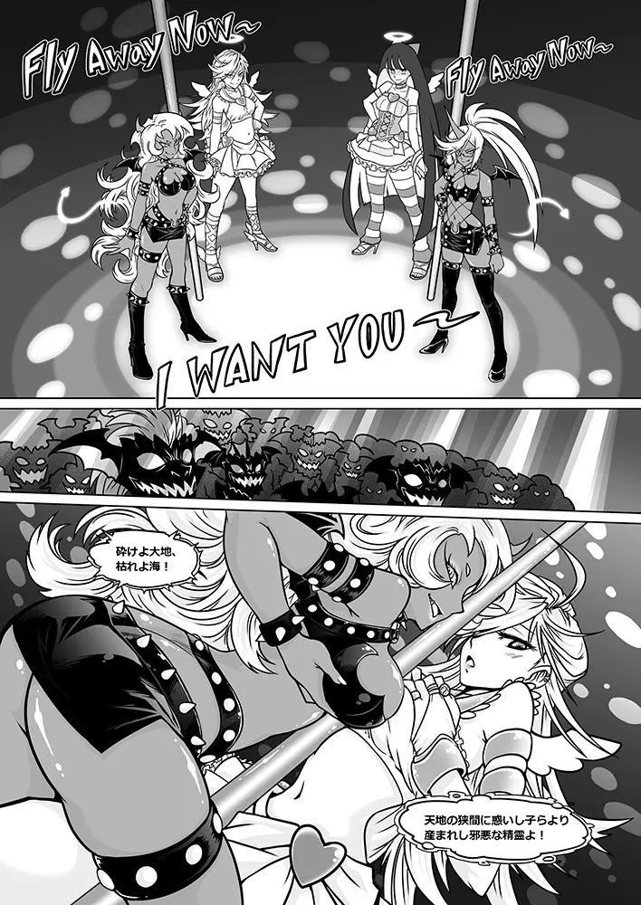 Panty and Stocking with Garterbelt 作畫崩壞-DEMON - page42