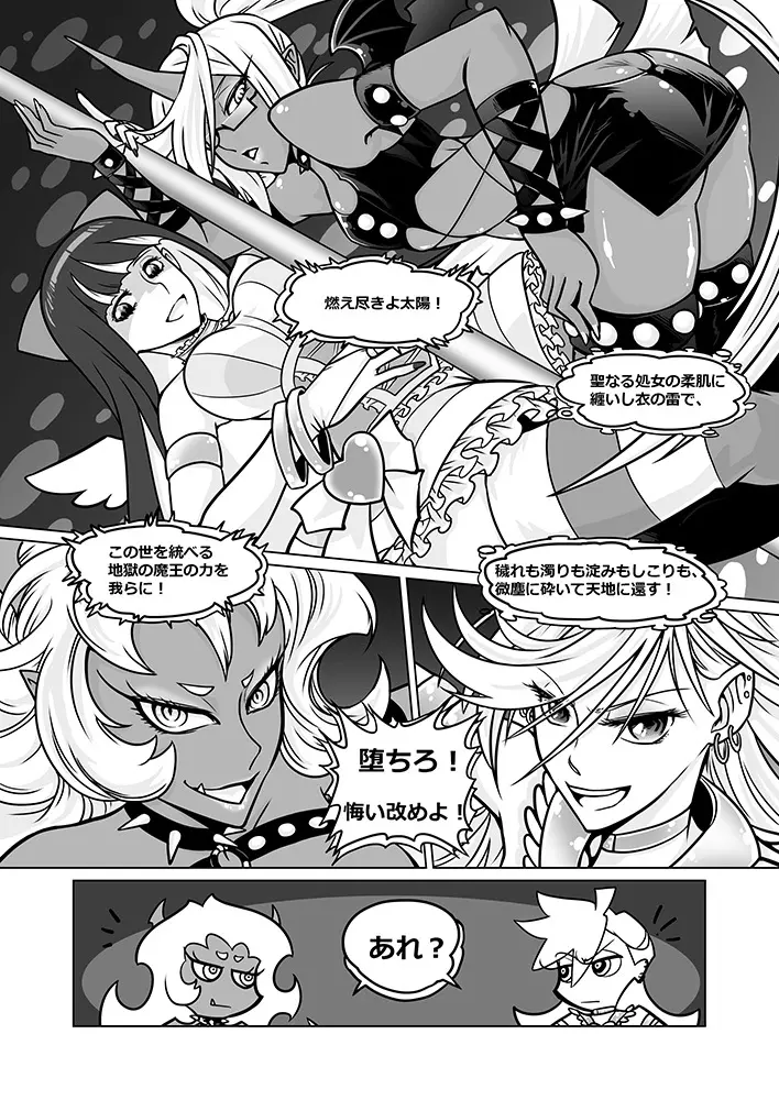 Panty and Stocking with Garterbelt 作畫崩壞-DEMON - page43