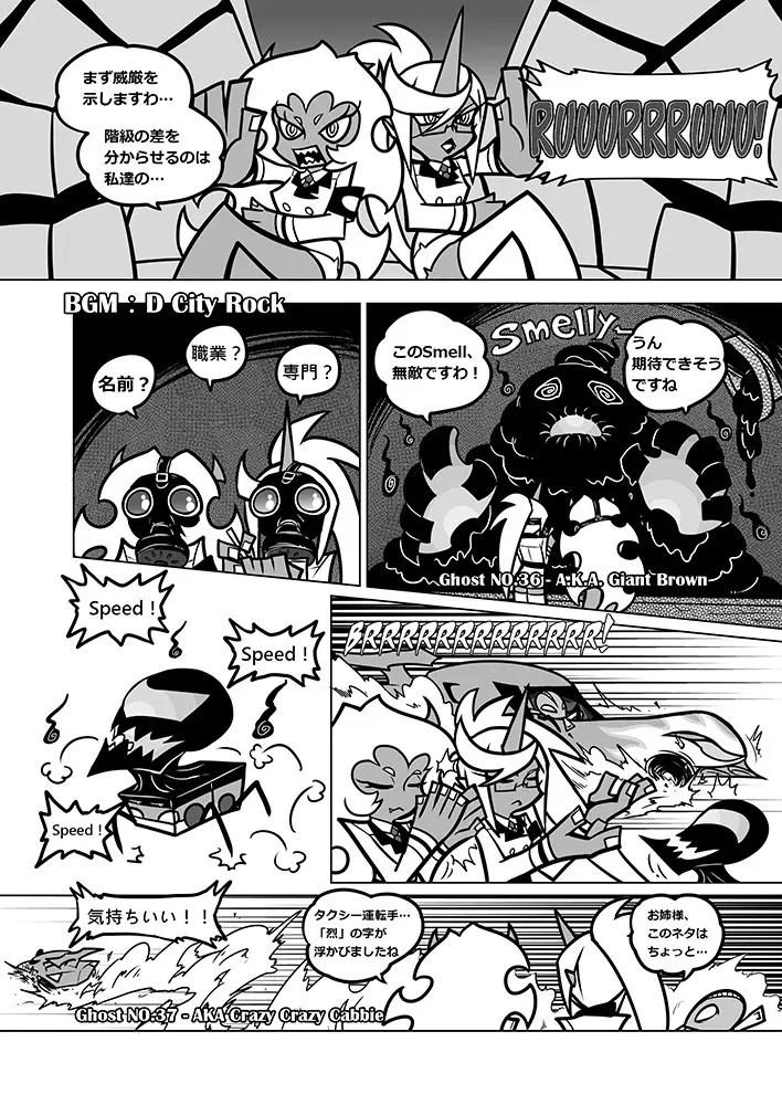 Panty and Stocking with Garterbelt 作畫崩壞-DEMON - page6