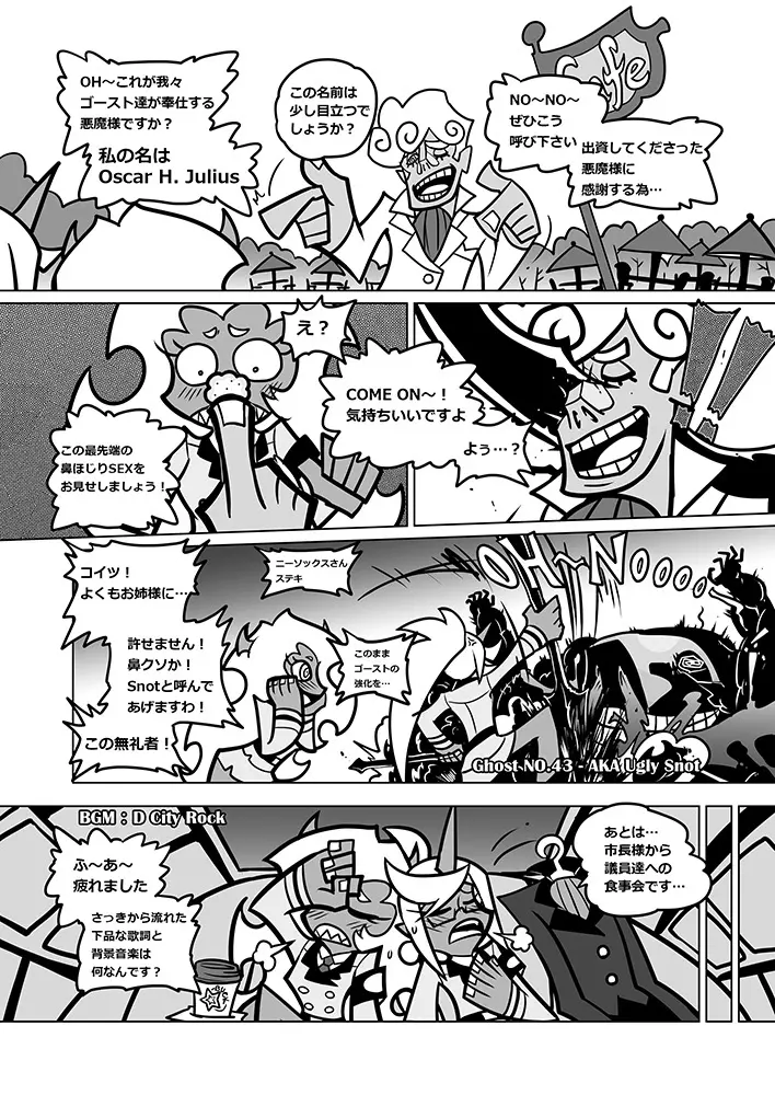 Panty and Stocking with Garterbelt 作畫崩壞-DEMON - page8