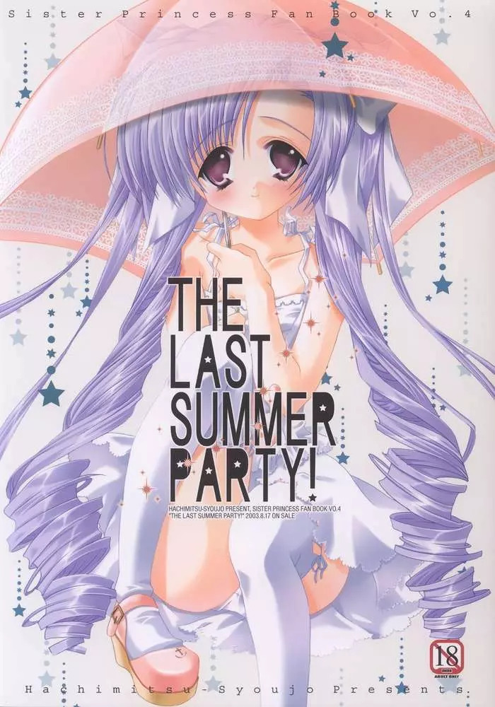 THE LAST SUMMER PARTY! - page1