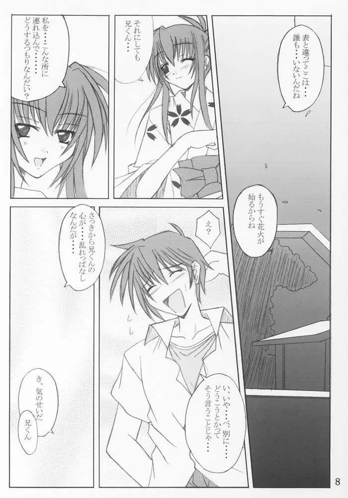 夏祭り - page6