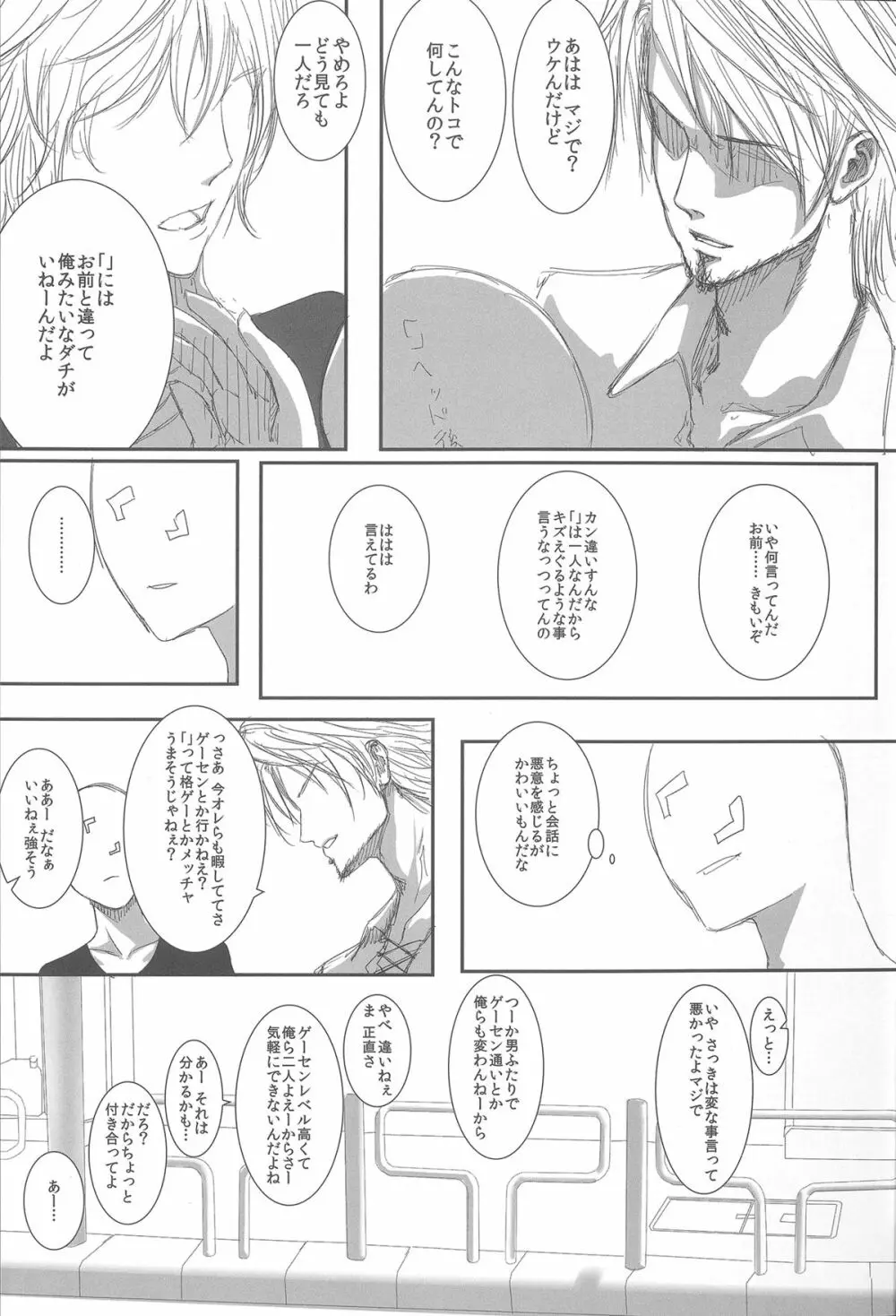 あくいさんが風邪ひーた 3 - page10