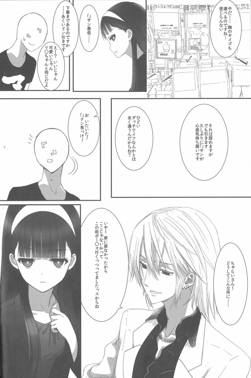 あくいさんが風邪ひーた 3 - page17