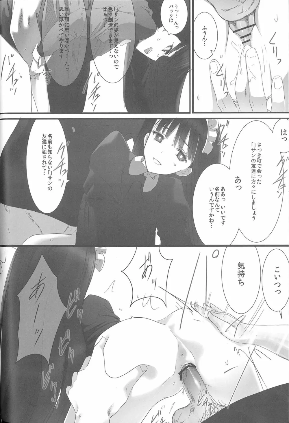 あくいさんが風邪ひーた 3 - page41