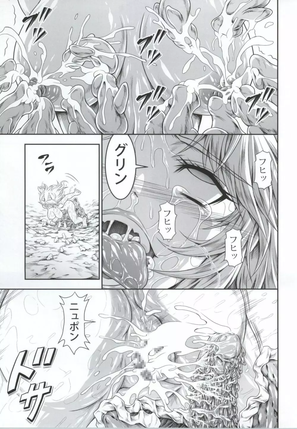 ソロハンターの生態 4 The third part - page45