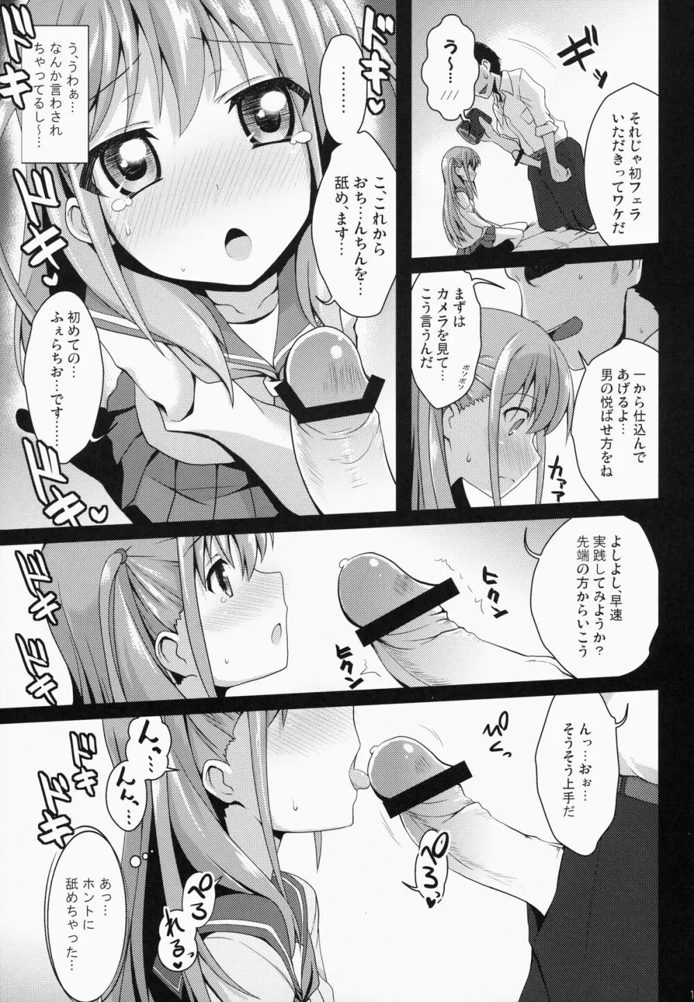 奈良円光 THE BEST - page13