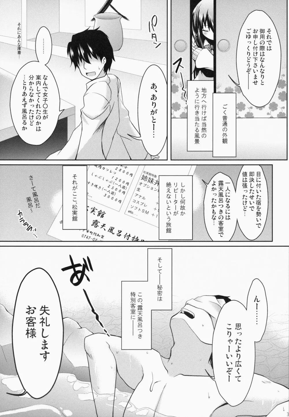 奈良円光 THE BEST - page37