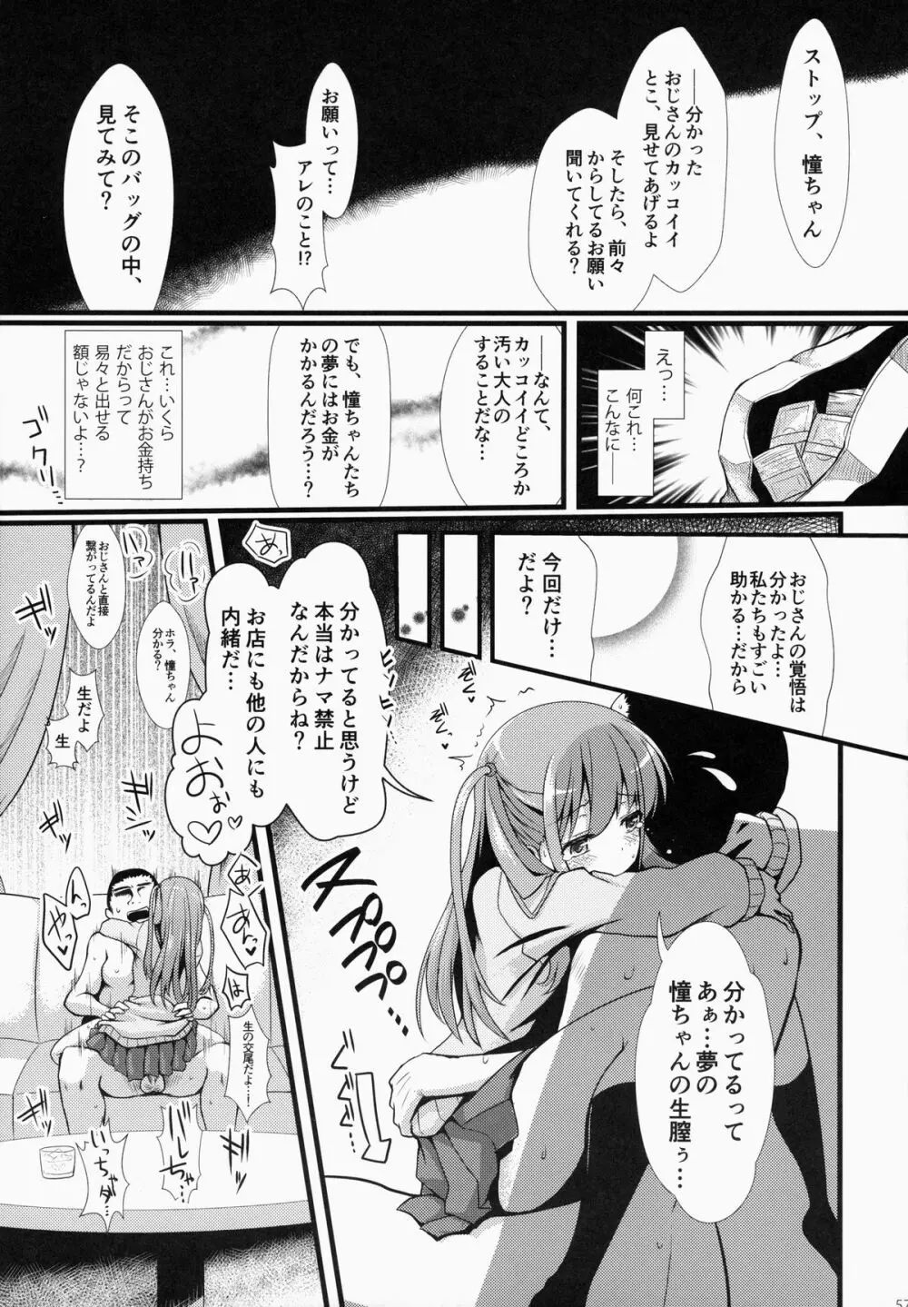 奈良円光 THE BEST - page57