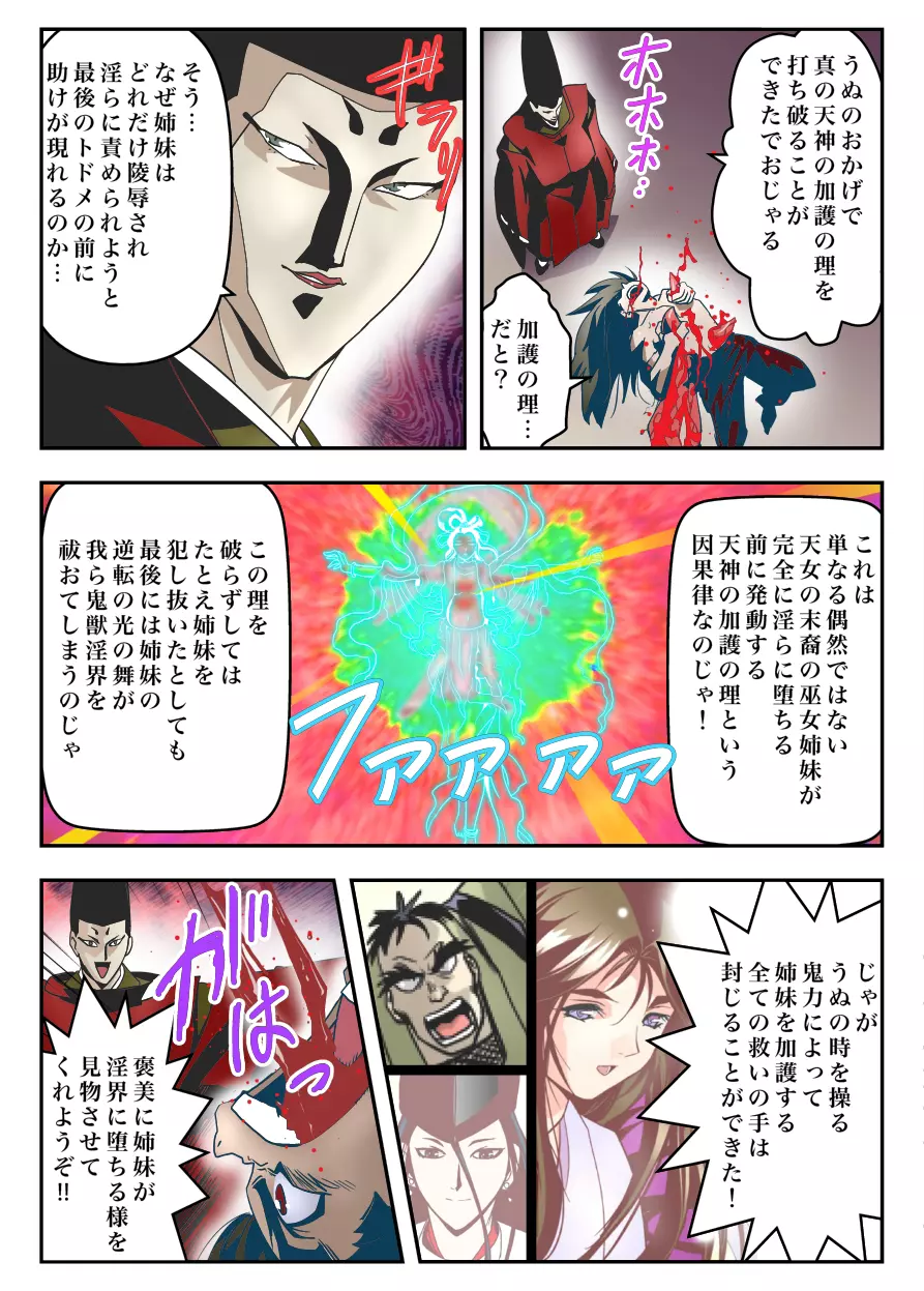 FallenXXangeL TheLastStage1 FULLCOLOR - page16