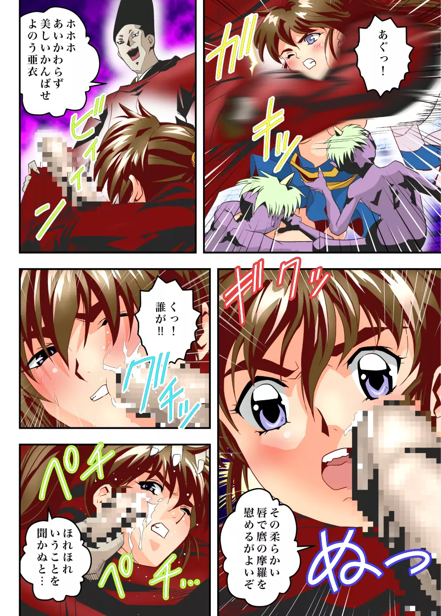 FallenXXangeL TheLastStage1 FULLCOLOR - page20