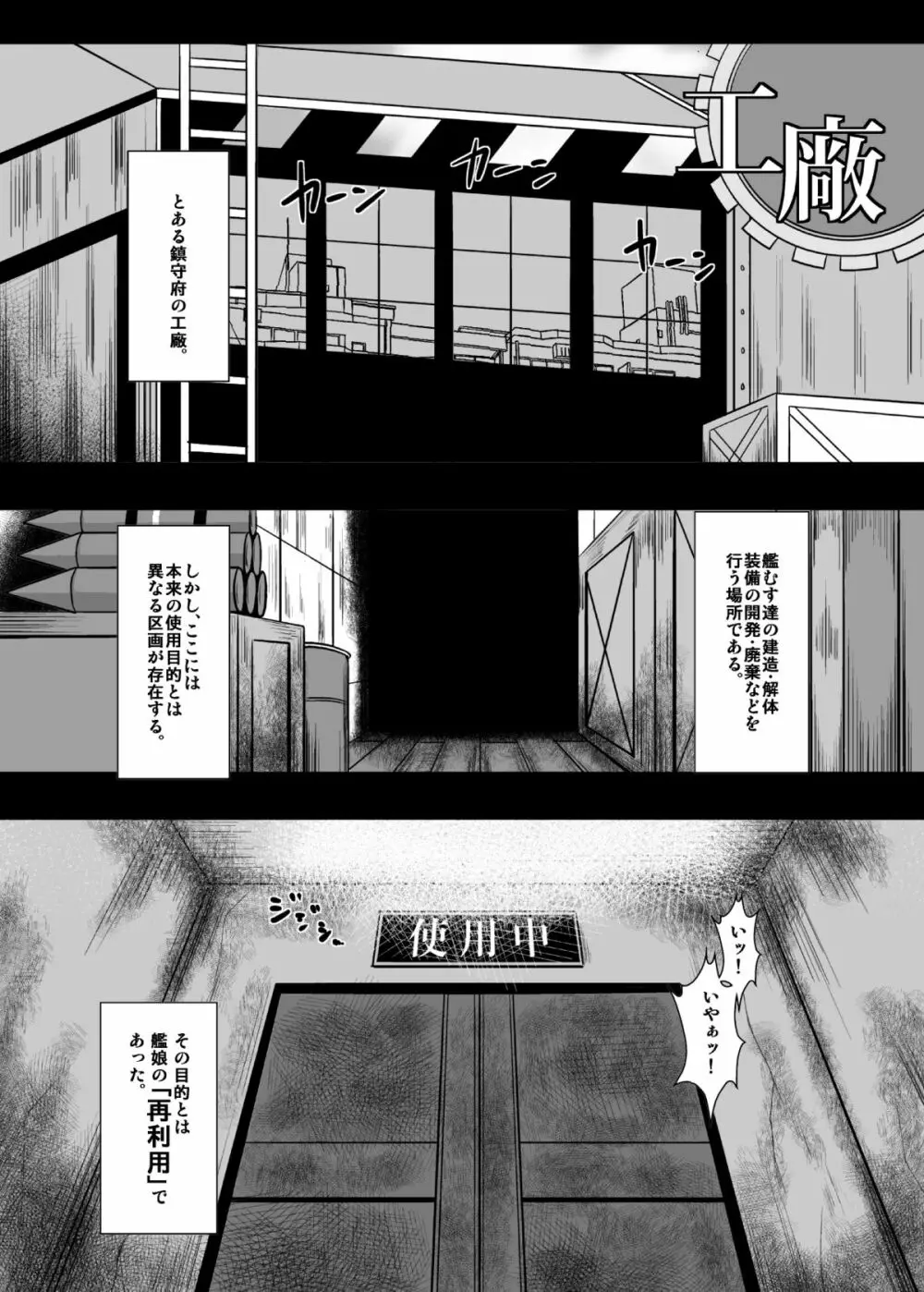 姦態これくしょん・高雄編 - page4