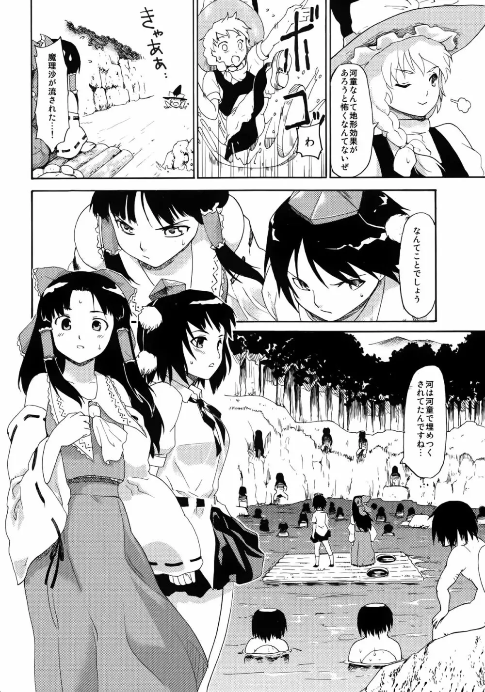 東方浮世絵巻 再録集 - page140