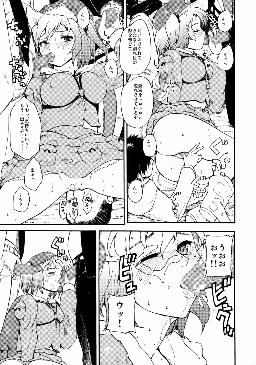 東方浮世絵巻 再録集 - page171