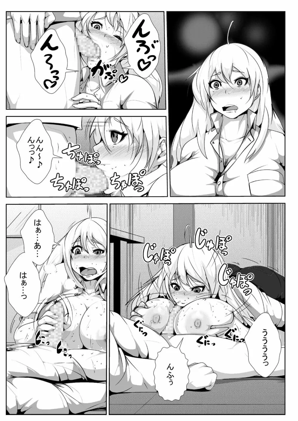 性転換した俺がお○んぽ中毒にさせられる - page19