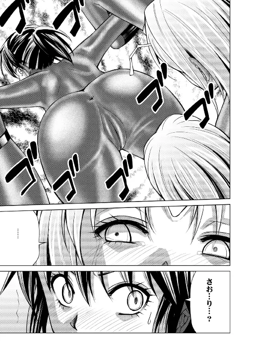 特防戦隊ダイナレンジャー ～ヒロイン快楽洗脳計画～ 【Vol.17/18】 - page29