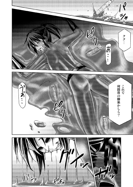 特防戦隊ダイナレンジャー ～ヒロイン快楽洗脳計画～ 【Vol.17/18】 - page39