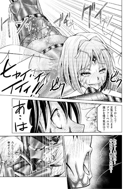 特防戦隊ダイナレンジャー ～ヒロイン快楽洗脳計画～ 【Vol.17/18】 - page44