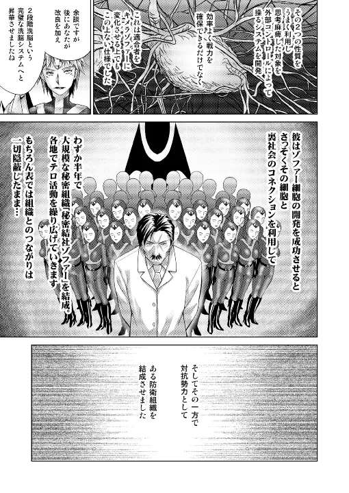 特防戦隊ダイナレンジャー ～ヒロイン快楽洗脳計画～ 【Vol.17/18】 - page58