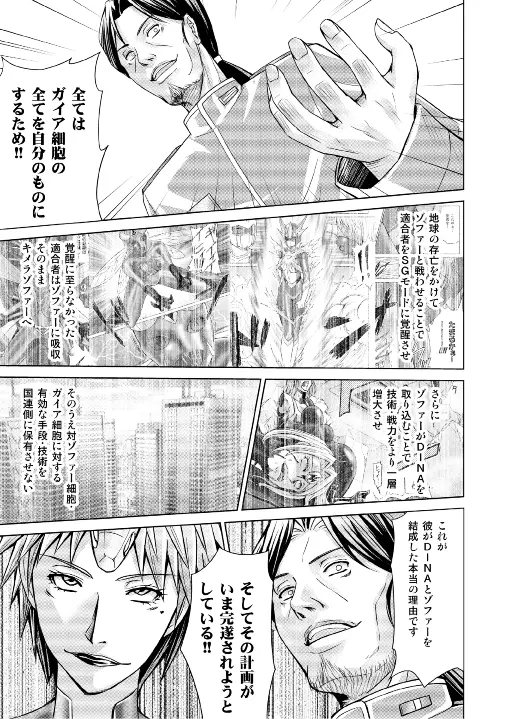 特防戦隊ダイナレンジャー ～ヒロイン快楽洗脳計画～ 【Vol.17/18】 - page60