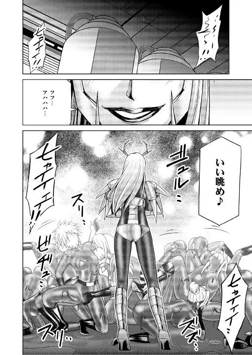 特防戦隊ダイナレンジャー ～ヒロイン快楽洗脳計画～ 【Vol.17/18】 - page61