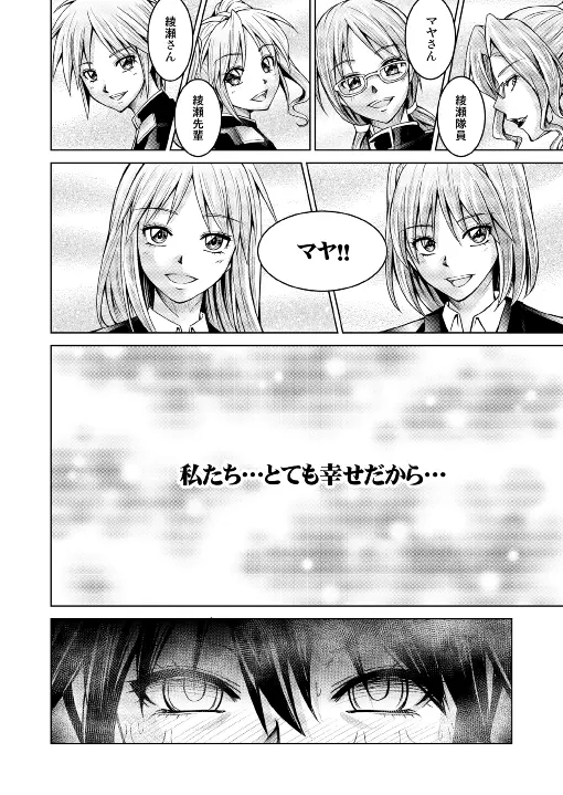 特防戦隊ダイナレンジャー ～ヒロイン快楽洗脳計画～ 【Vol.17/18】 - page65