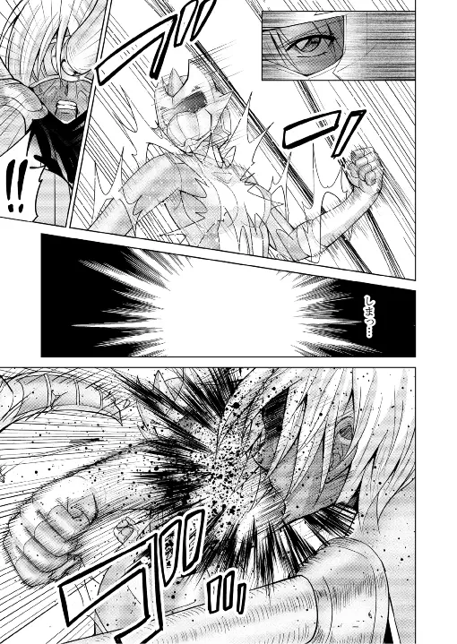 特防戦隊ダイナレンジャー ～ヒロイン快楽洗脳計画～ 【Vol.17/18】 - page73