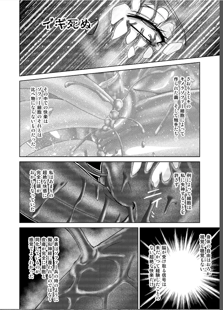 Dinaranger 17 - 18 - page86