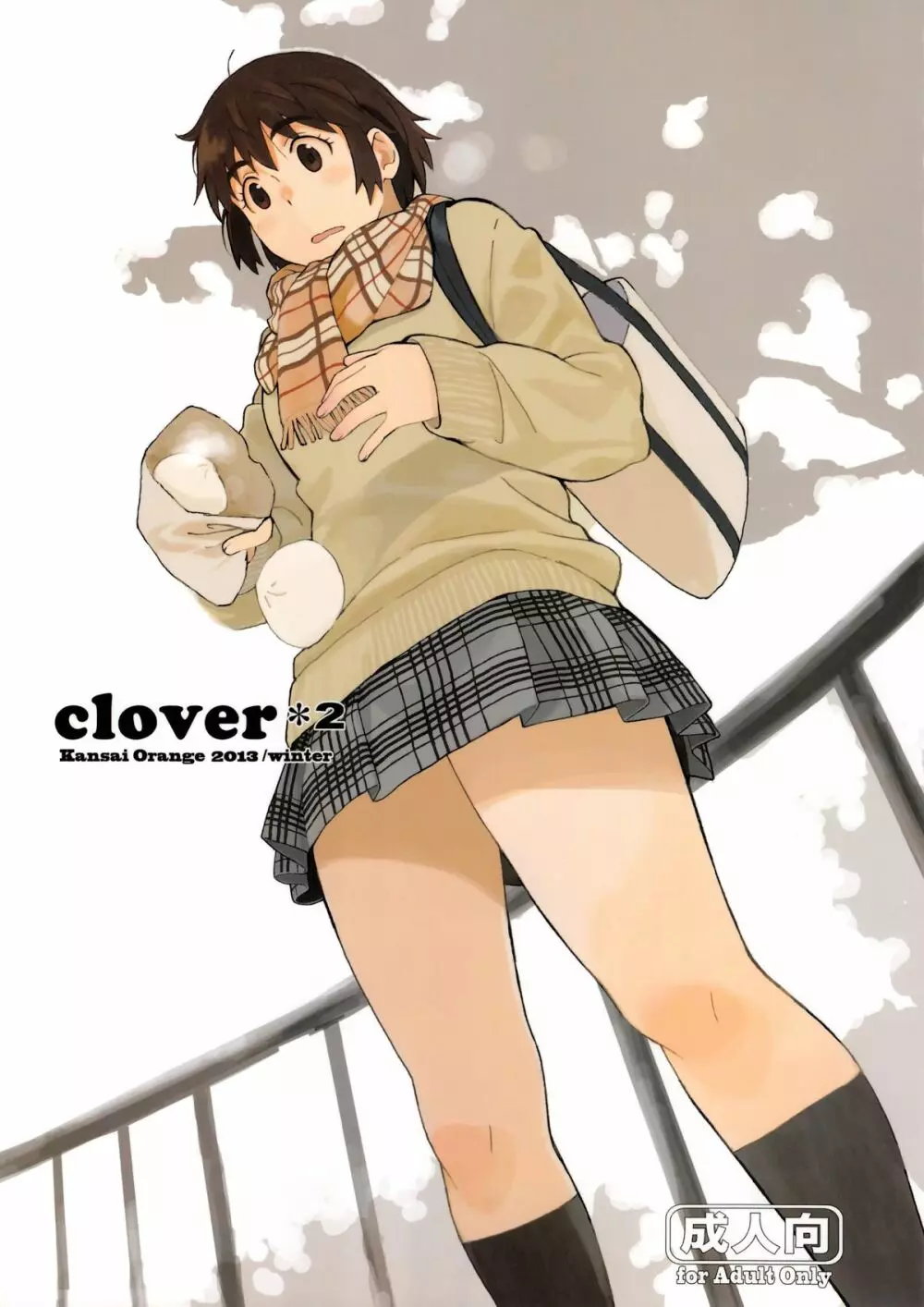 clover＊2 - page1