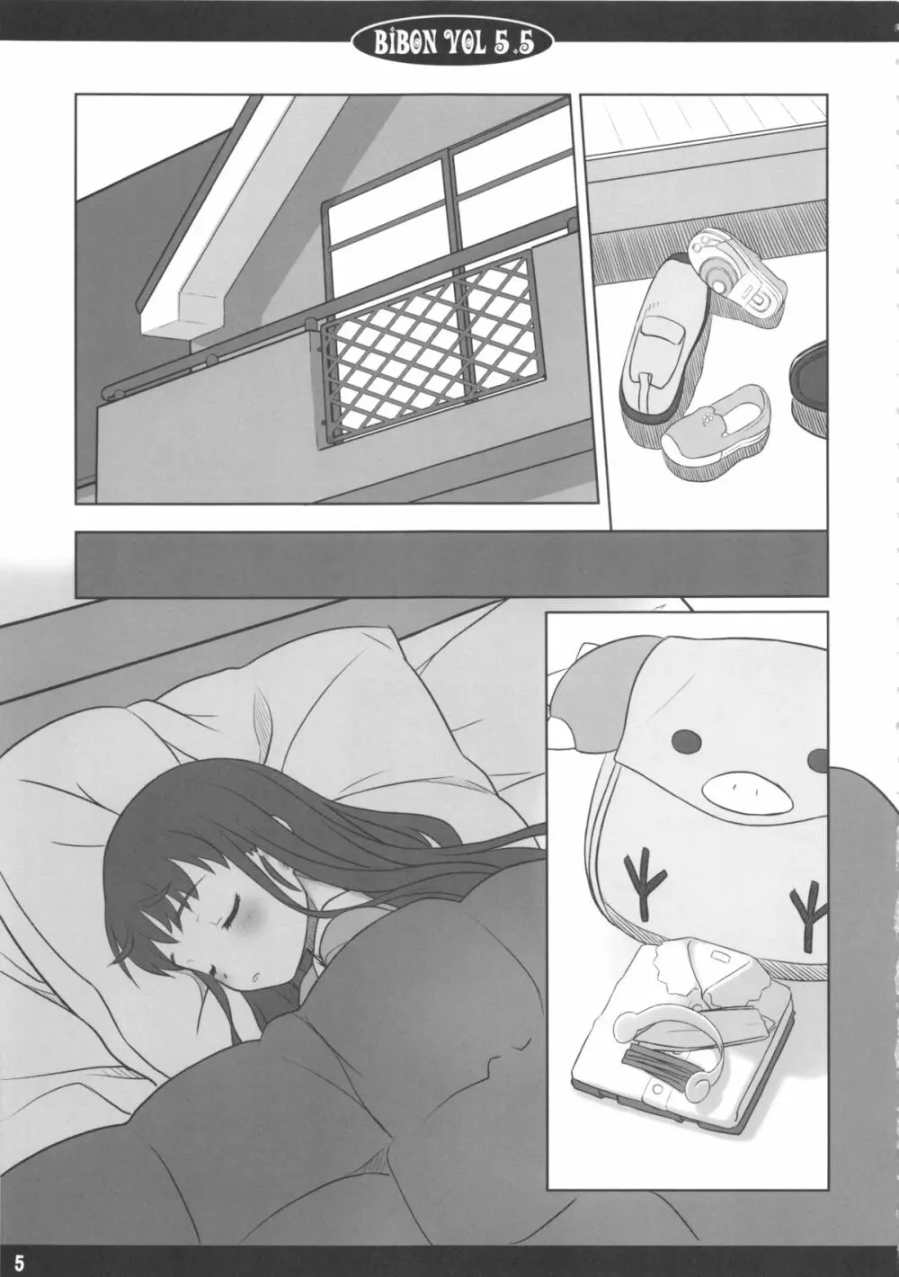 (C79) CHILLED HOUSE (葵久美子)] BIBON Vol.5.5 (化物語) - page6