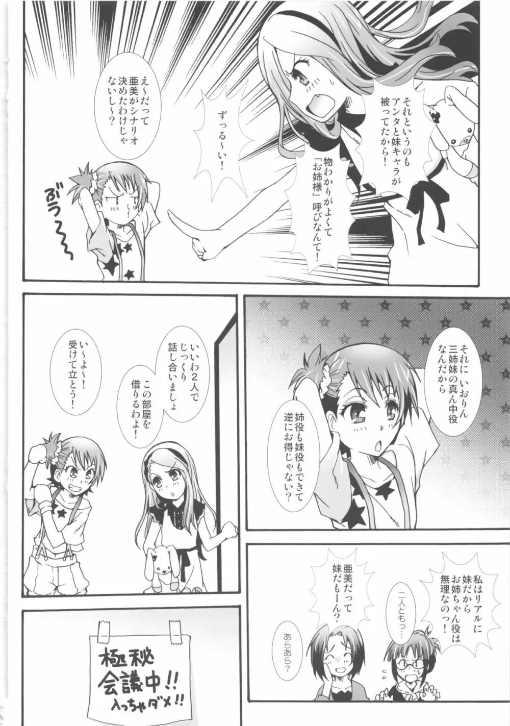 THE アンダー中学生2 - page46