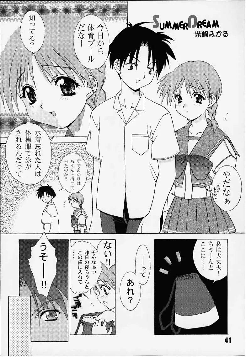 インリョクノニジ 引力の虹 - page30