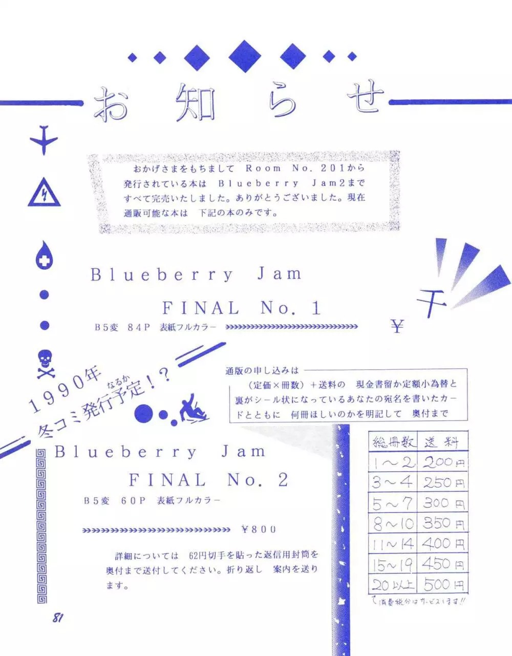 BLUEBERRY JAM FINAL No.1 - page82