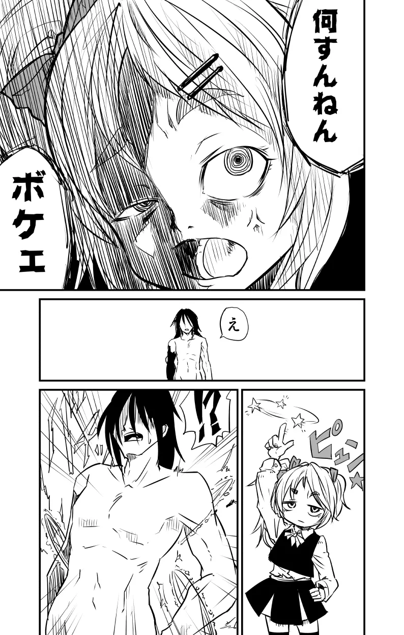 ムーリマイェマスミゲライフ　その3 - page13