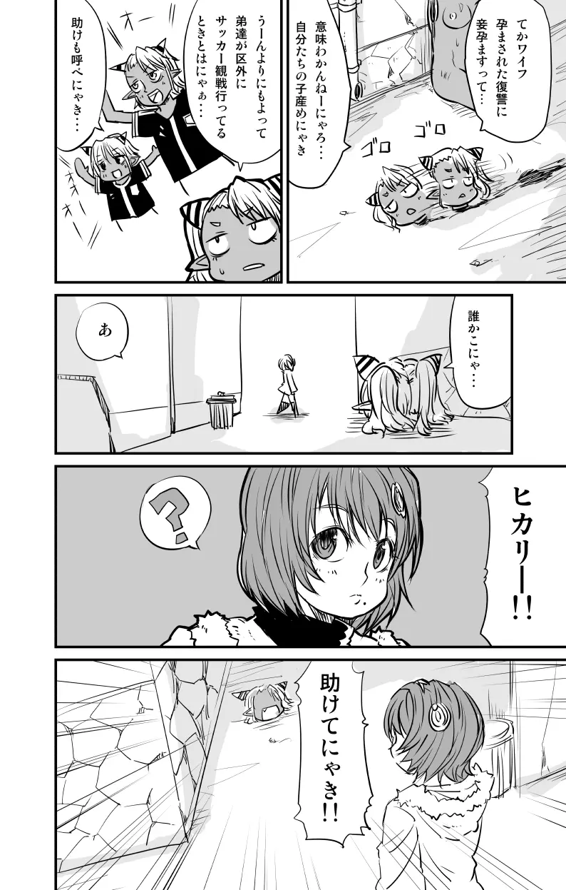 ムーリマイェマスミゲライフ　その4 - page10