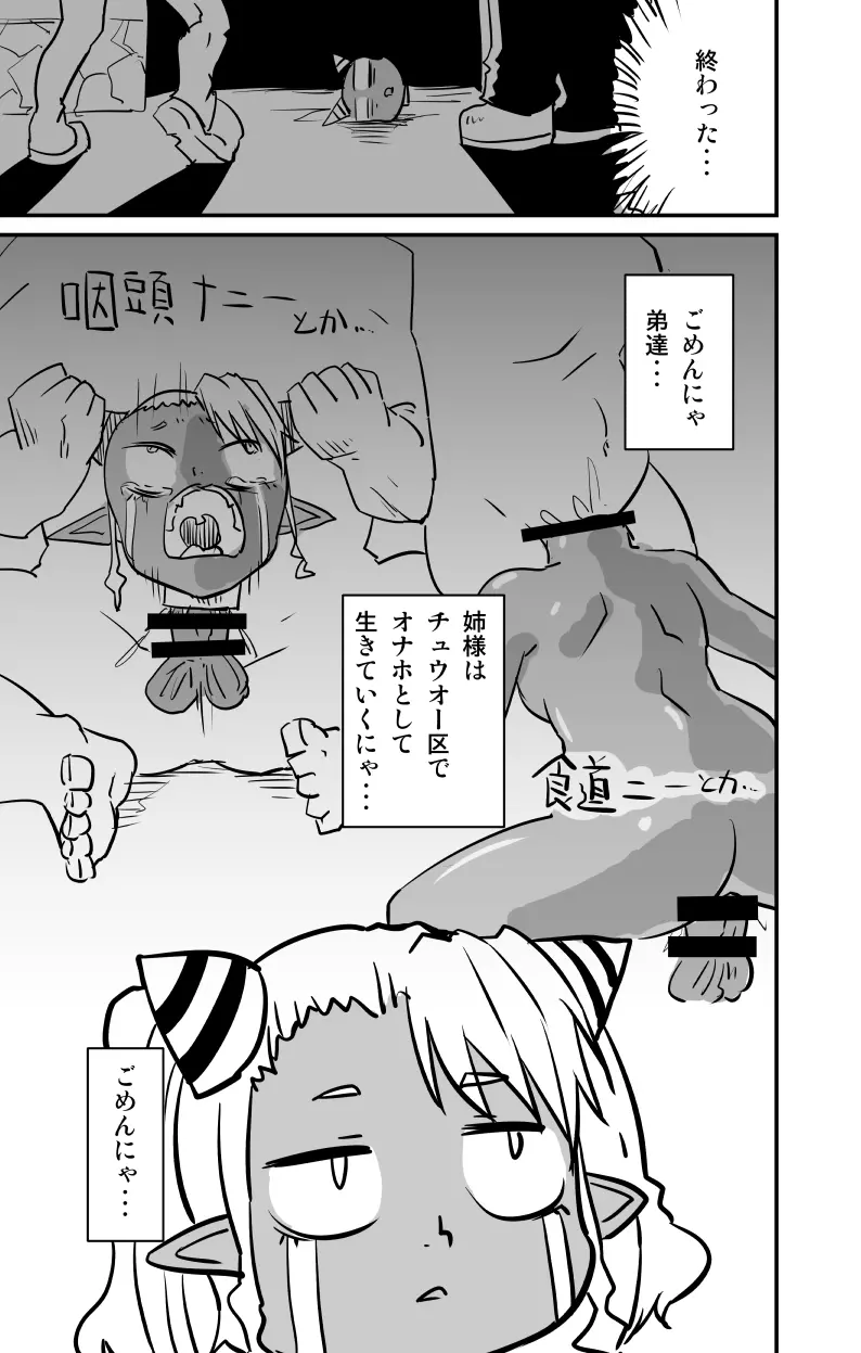 ムーリマイェマスミゲライフ　その4 - page17