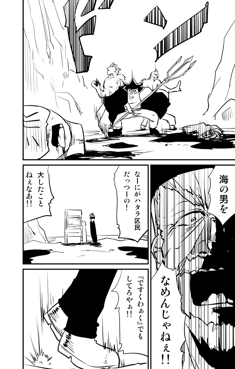 ムーリマイェマスミゲライフ　その8 - page6