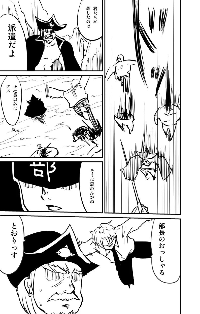 ムーリマイェマスミゲライフ　その8 - page7