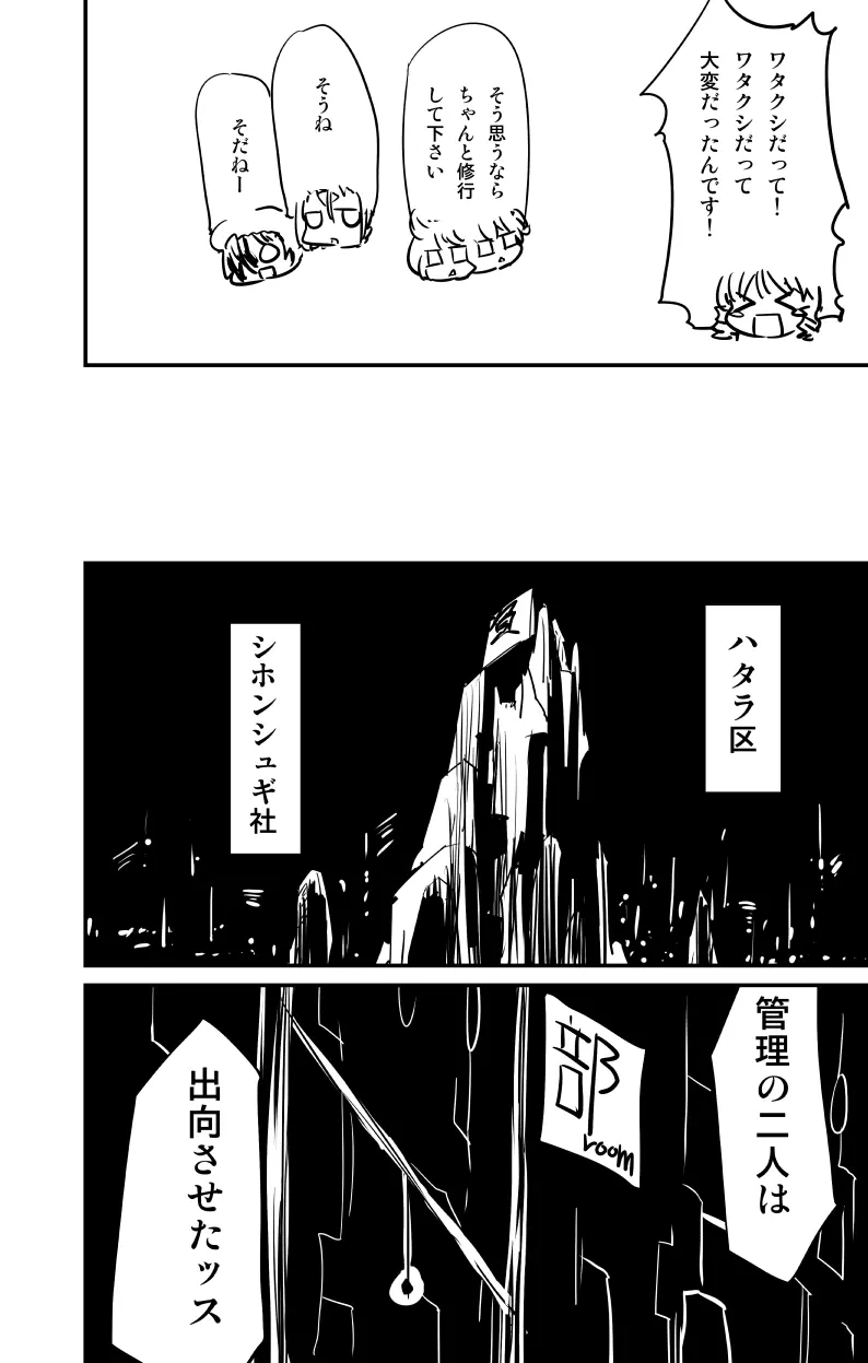 ムーリマイェマスミゲライフ　その9 - page14