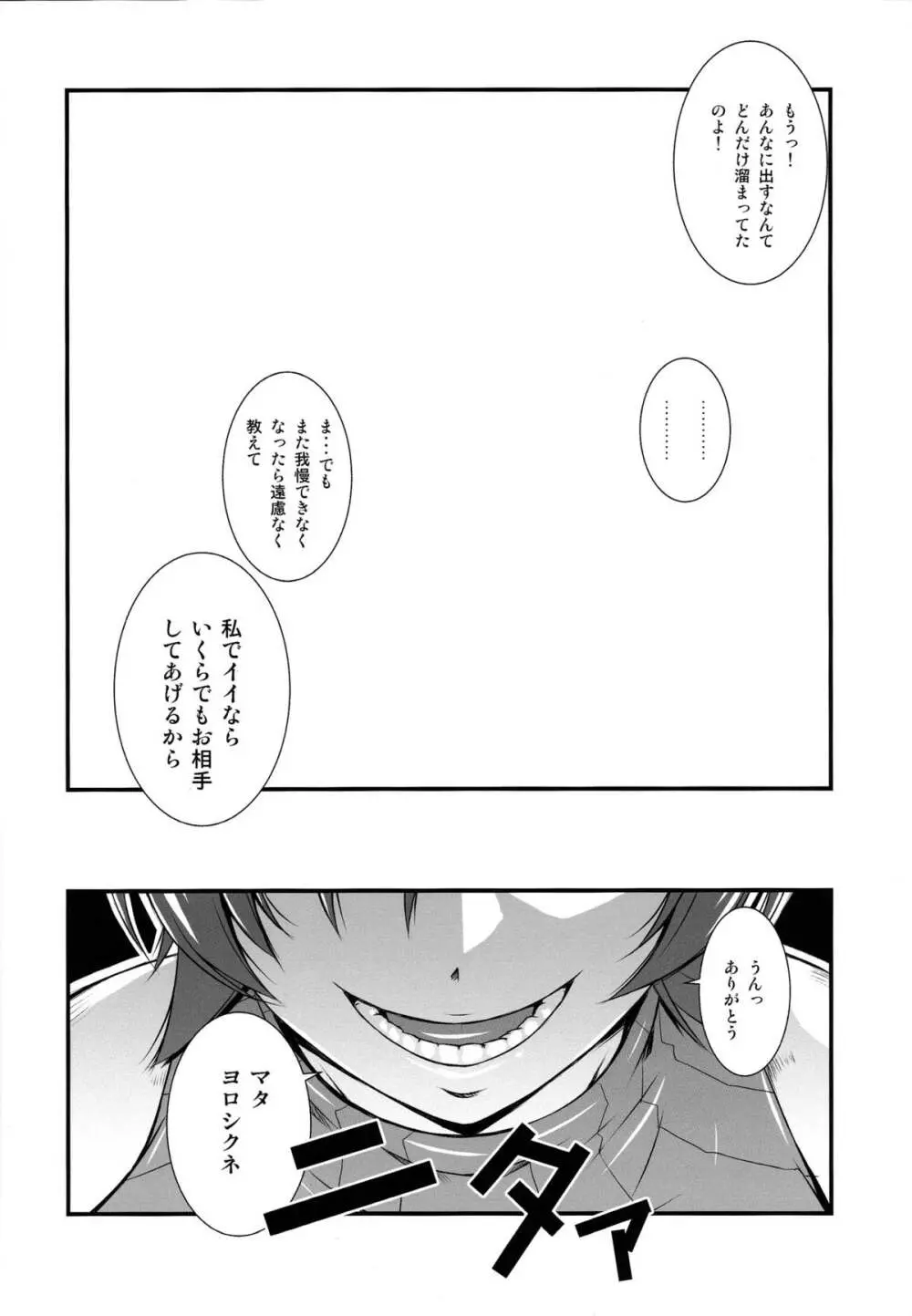 T&Y。 - page21