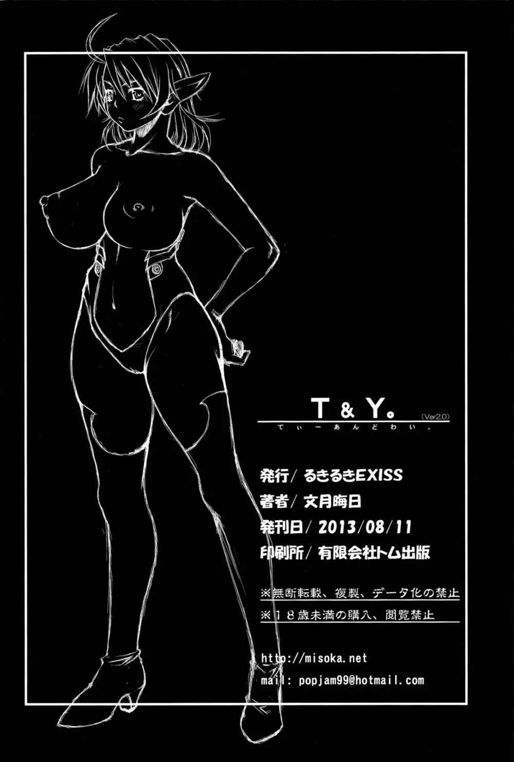 T&Y。 - page25