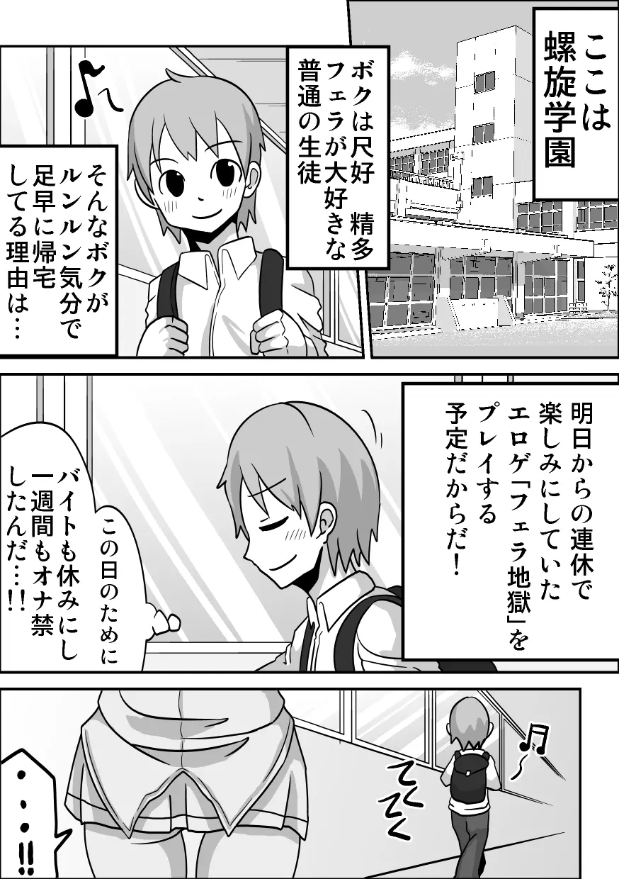 口内援交「黒ギャル ココア」 - page2