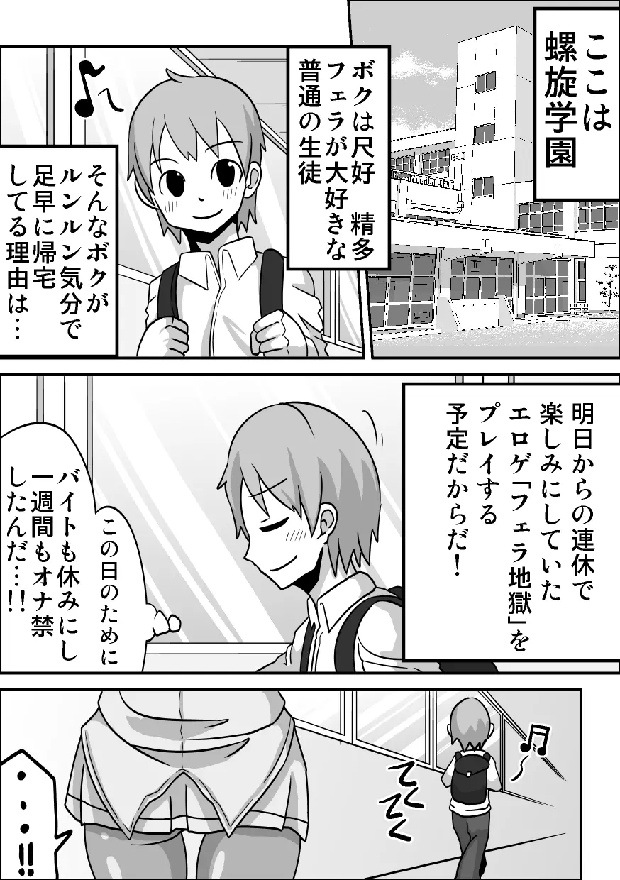 口内援交「黒ギャル ココア」 - page27