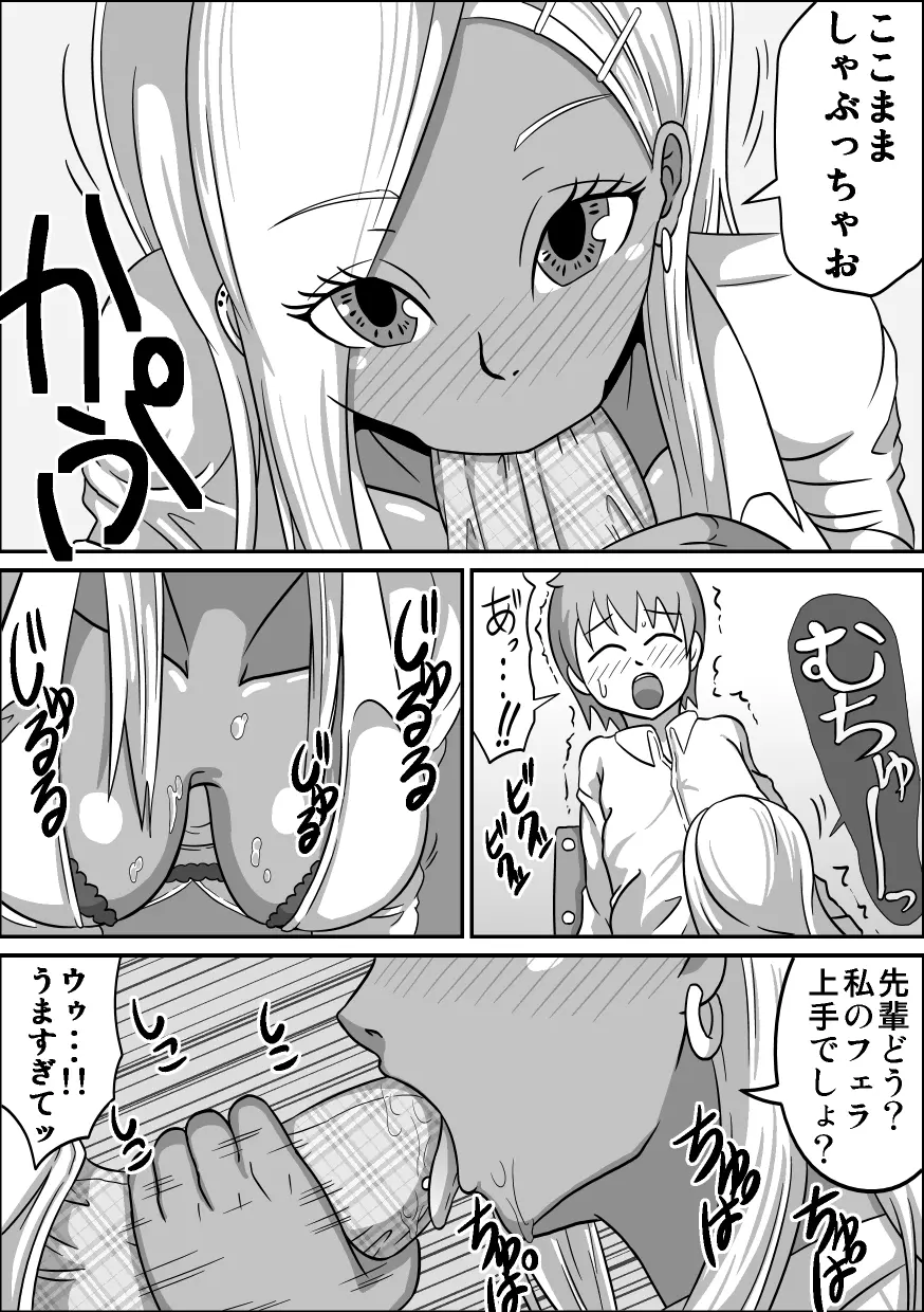 口内援交「黒ギャル ココア」 - page33