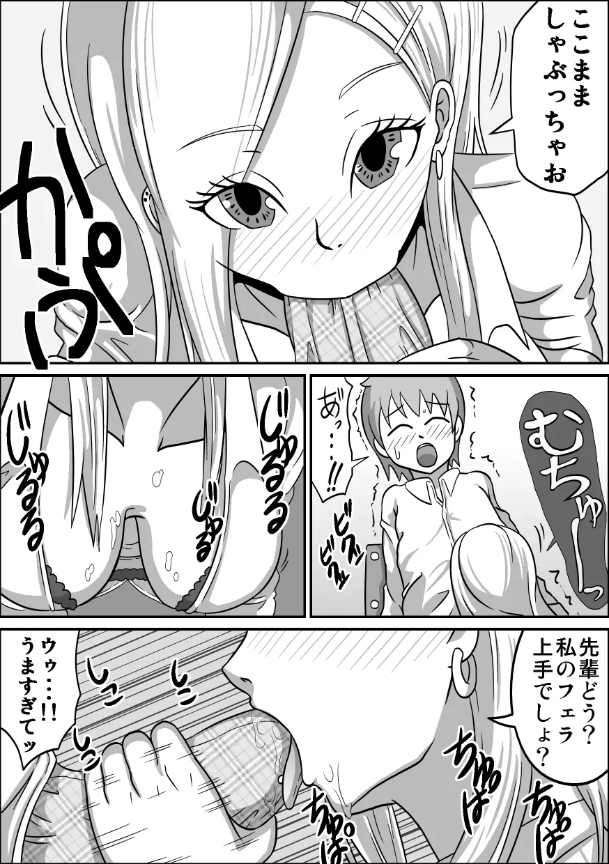 口内援交「黒ギャル ココア」 - page8