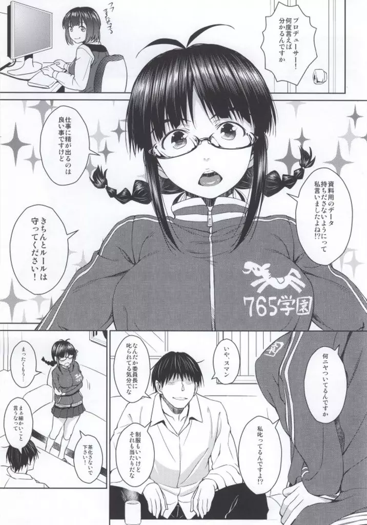 RITSUKO PLAY 765 SCHOOL JERSEY - page2