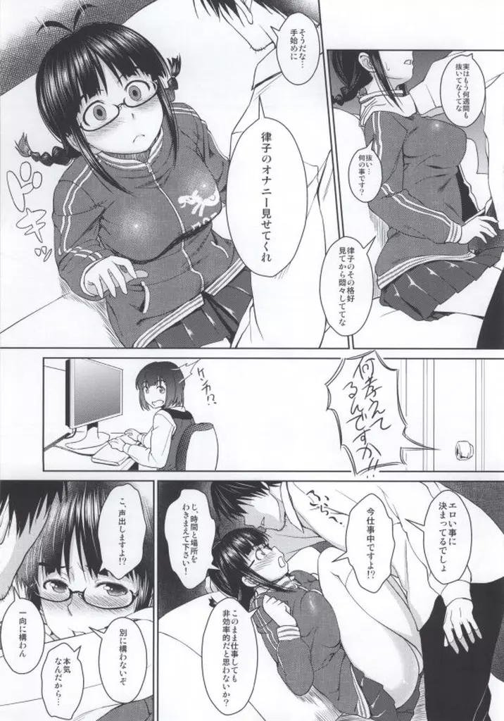 RITSUKO PLAY 765 SCHOOL JERSEY - page4